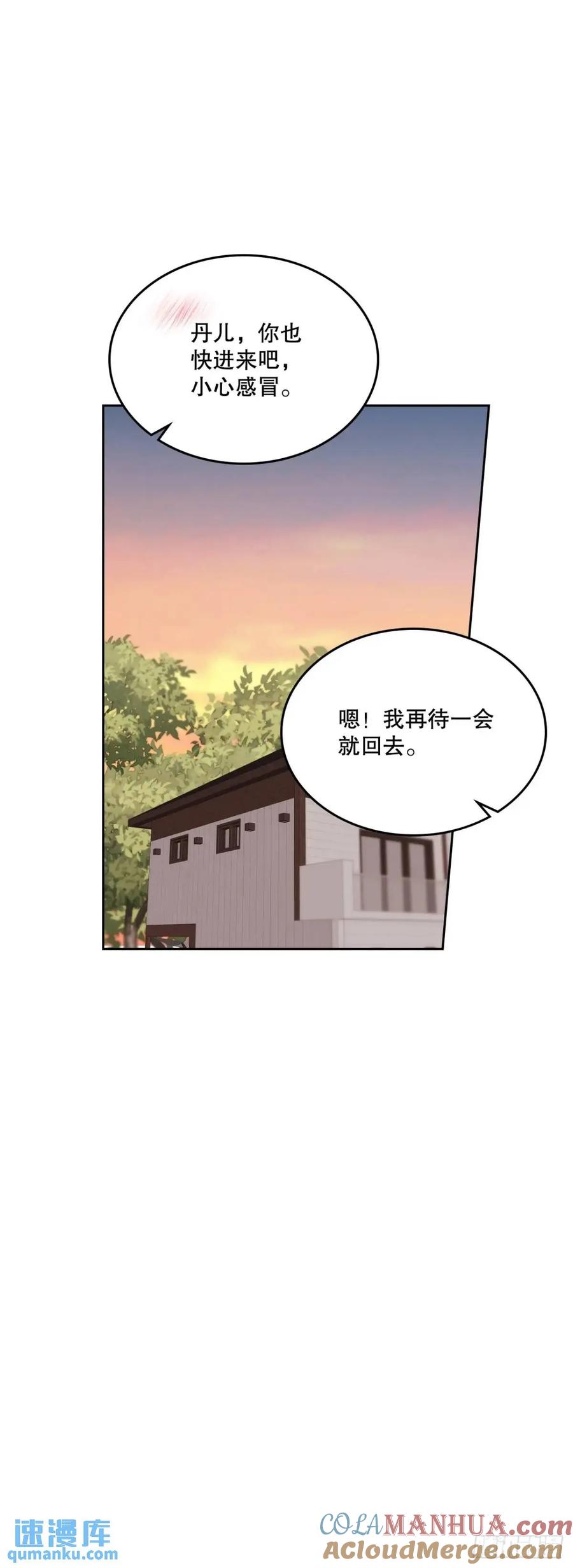 网络小说的法则 193.喜欢一个人 第34页