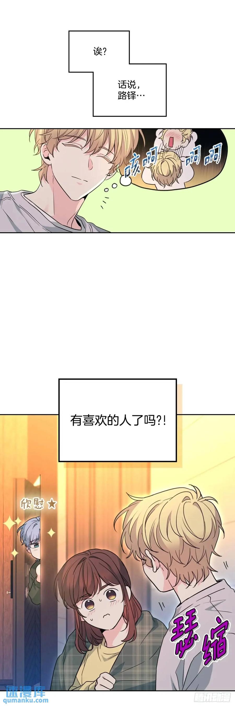 网络小说的法则 193.喜欢一个人 第29页