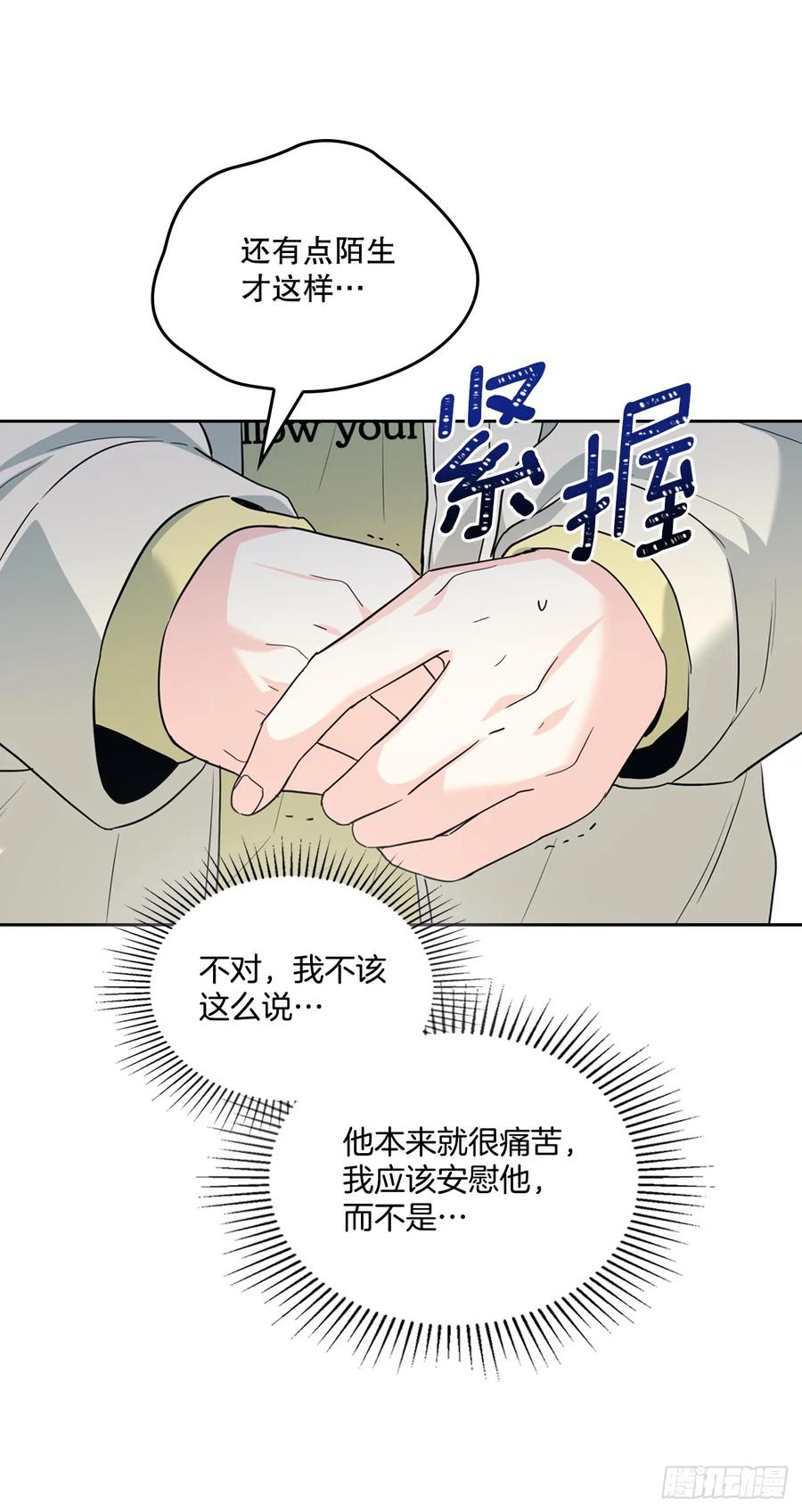 网络小说的法则 194.命运 第26页