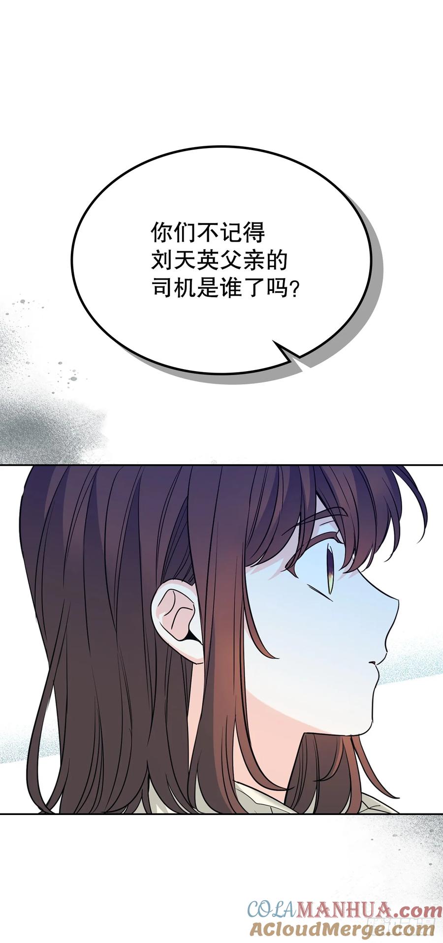网络小说的法则 194.命运 第40页