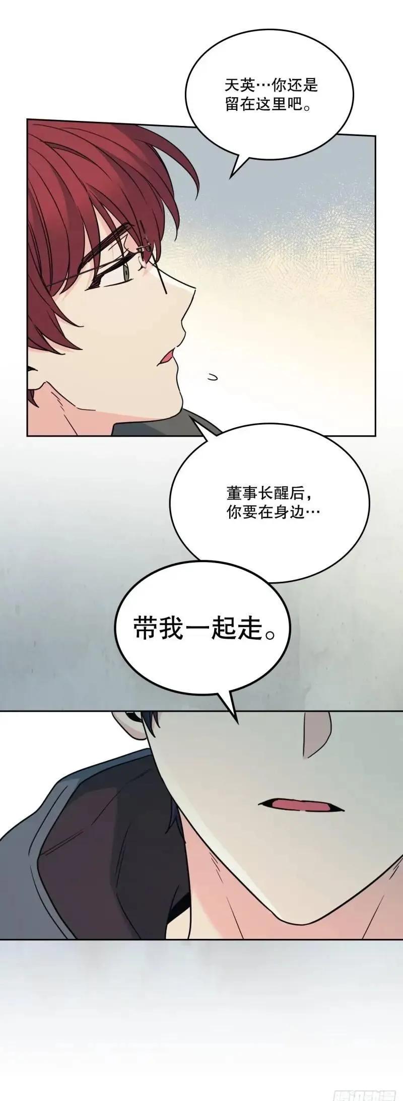 网络小说的法则 195.微笑面具 第50页