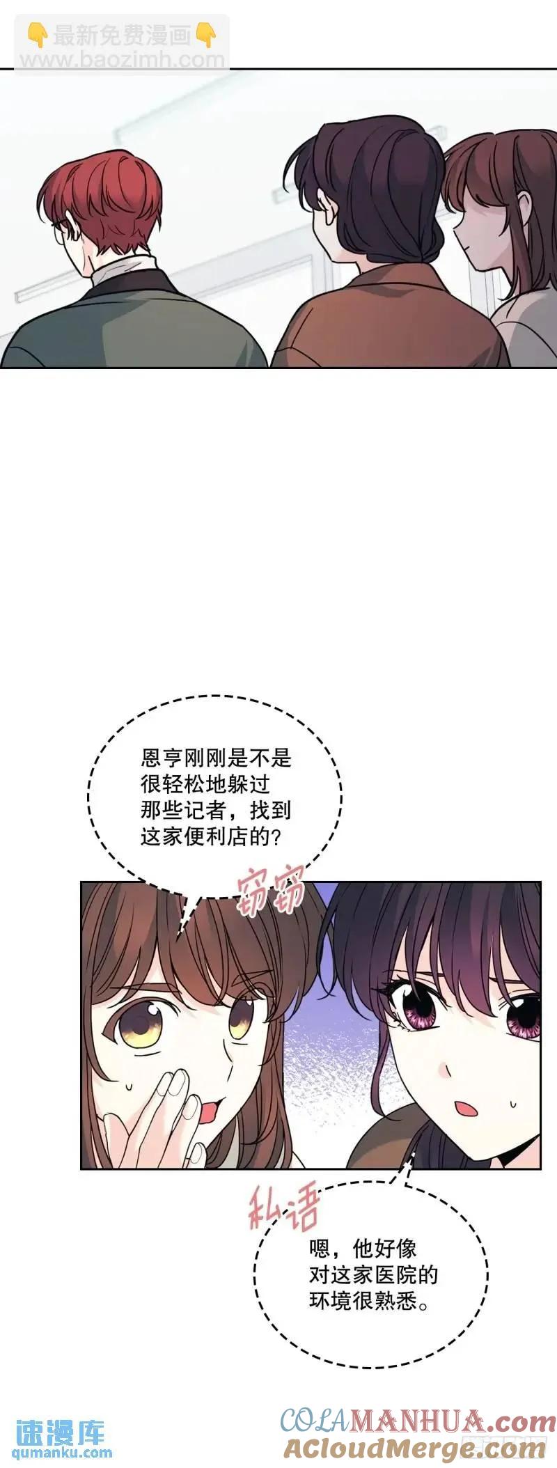 网络小说的法则 195.微笑面具 第10页
