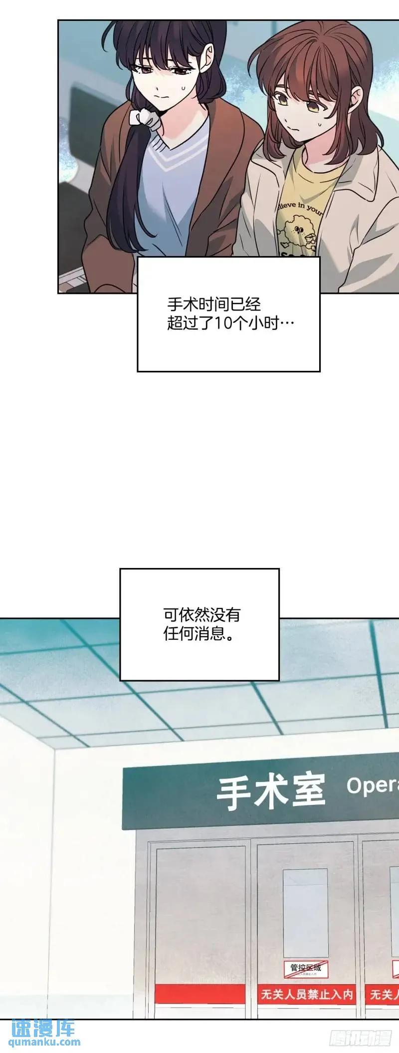 网络小说的法则 195.微笑面具 第3页