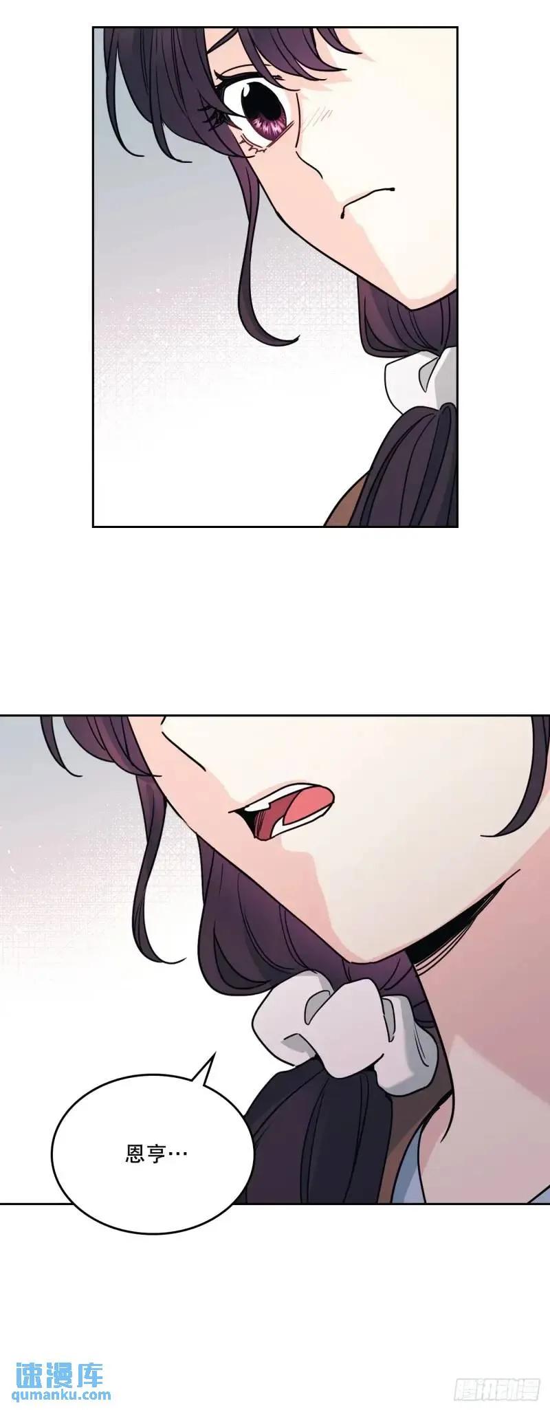 网络小说的法则 195.微笑面具 第24页