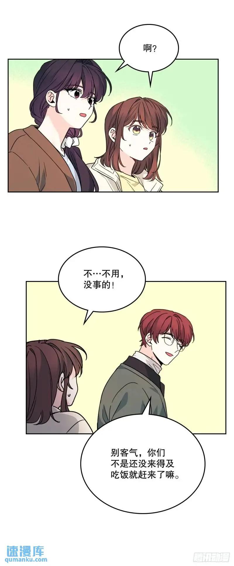 网络小说的法则 195.微笑面具 第6页