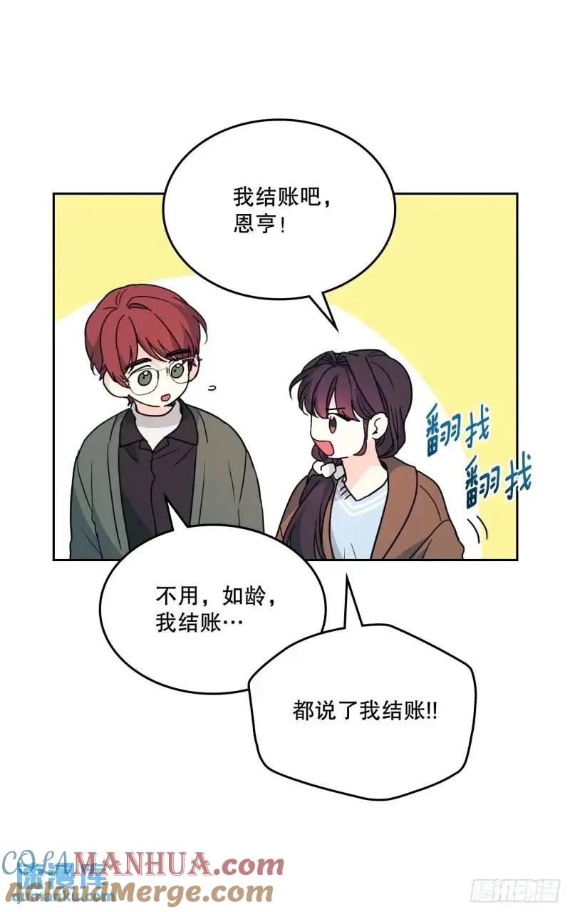 网络小说的法则 195.微笑面具 第19页