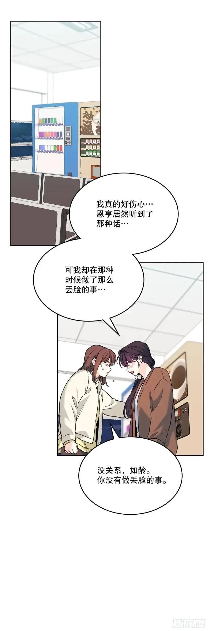 网络小说的法则 195.微笑面具 第23页