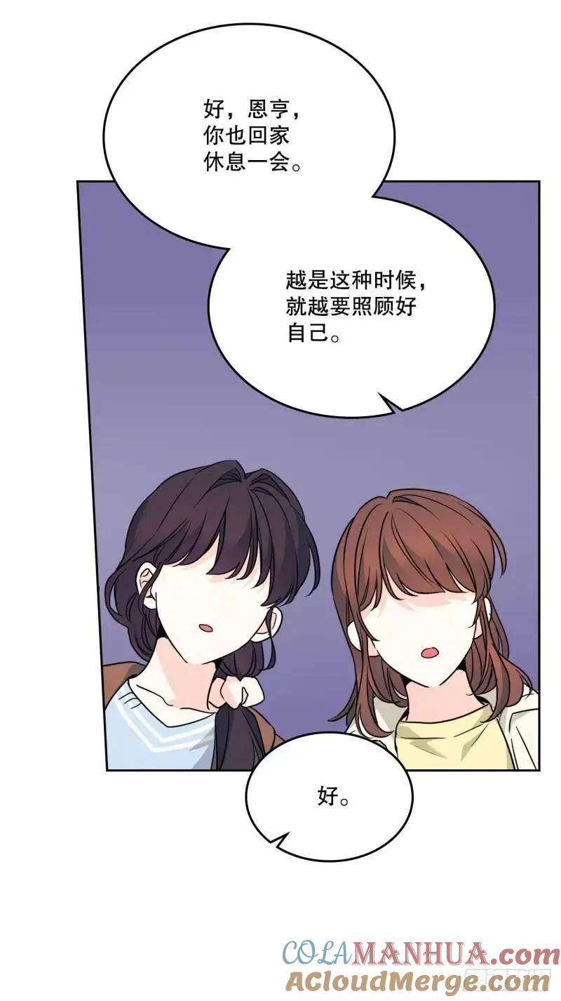 网络小说的法则 195.微笑面具 第46页