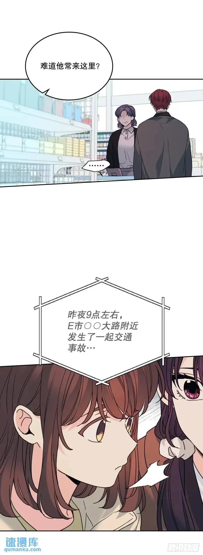 网络小说的法则 195.微笑面具 第11页