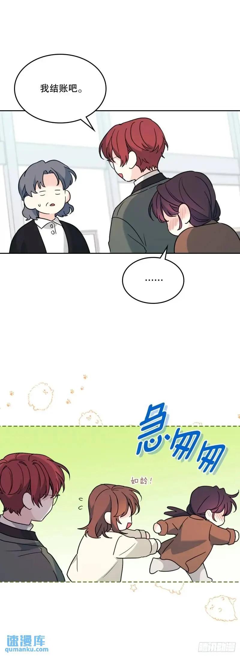 网络小说的法则 195.微笑面具 第21页