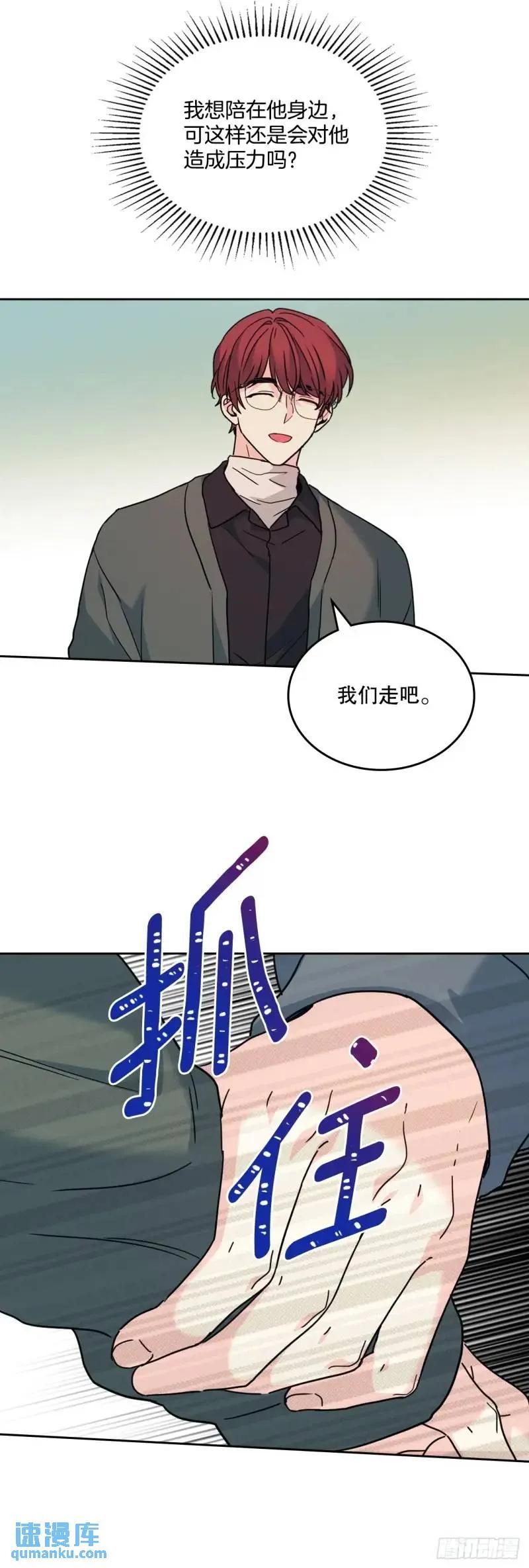 网络小说的法则 195.微笑面具 第48页