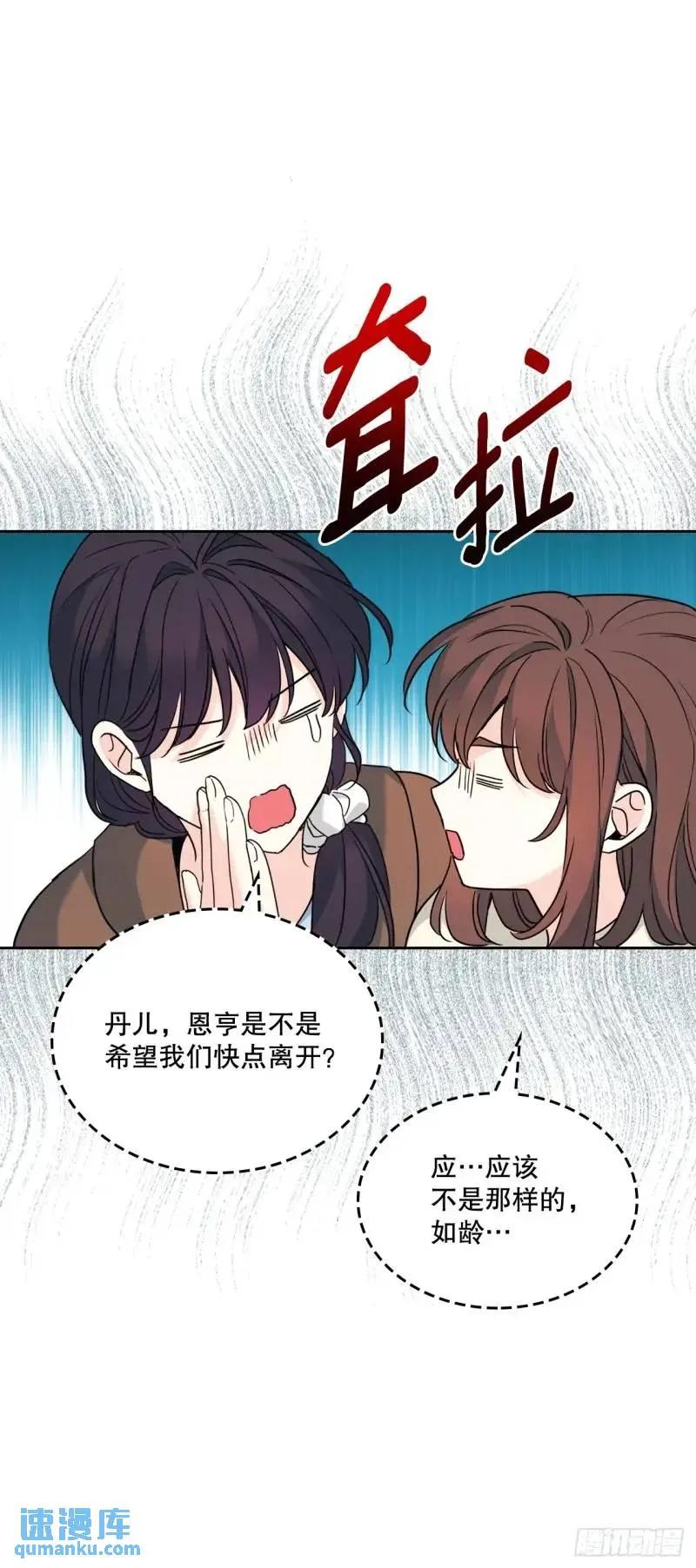 网络小说的法则 195.微笑面具 第47页