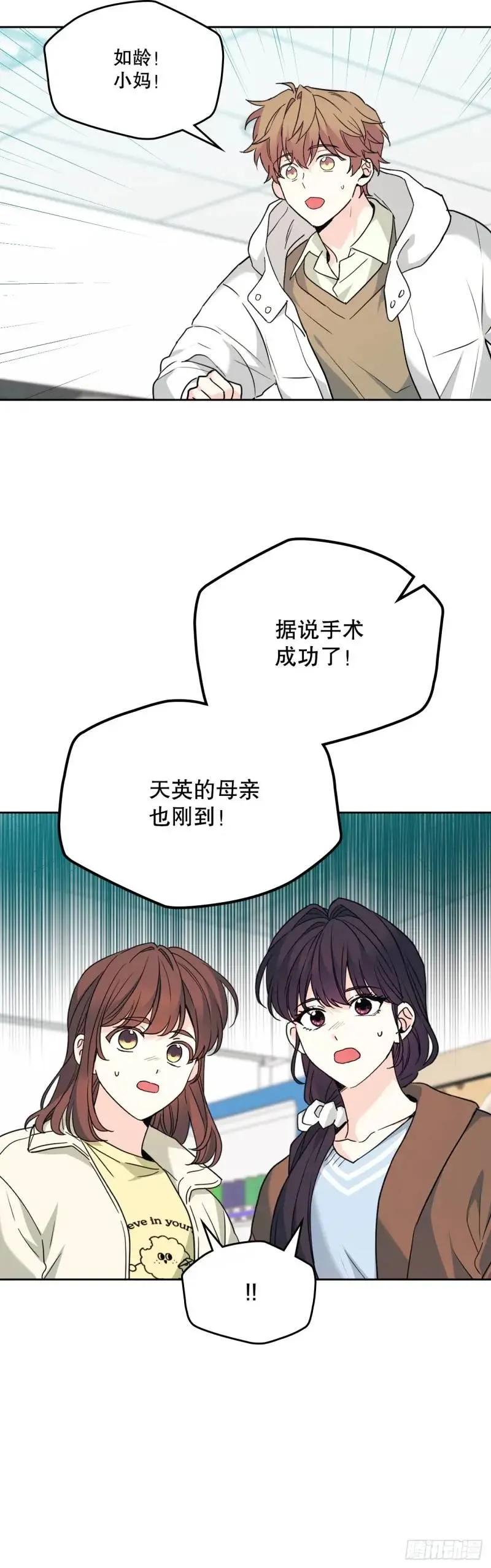 网络小说的法则 195.微笑面具 第33页