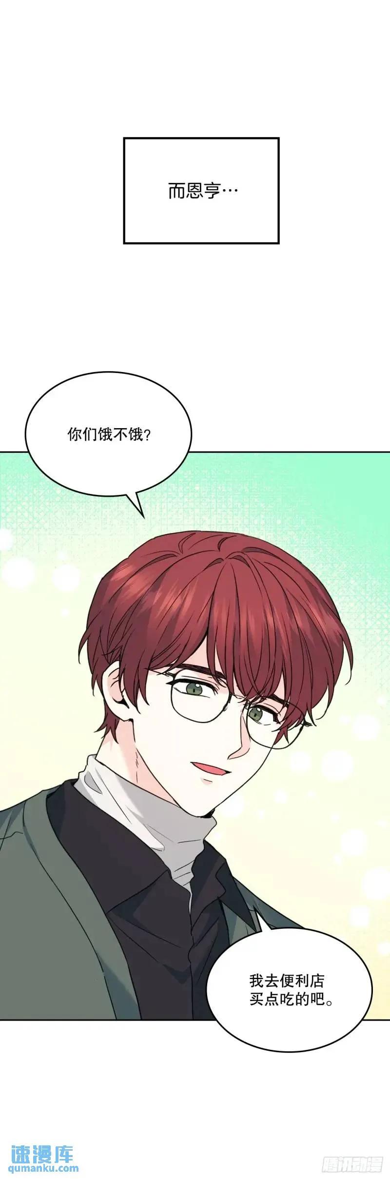 网络小说的法则 195.微笑面具 第5页