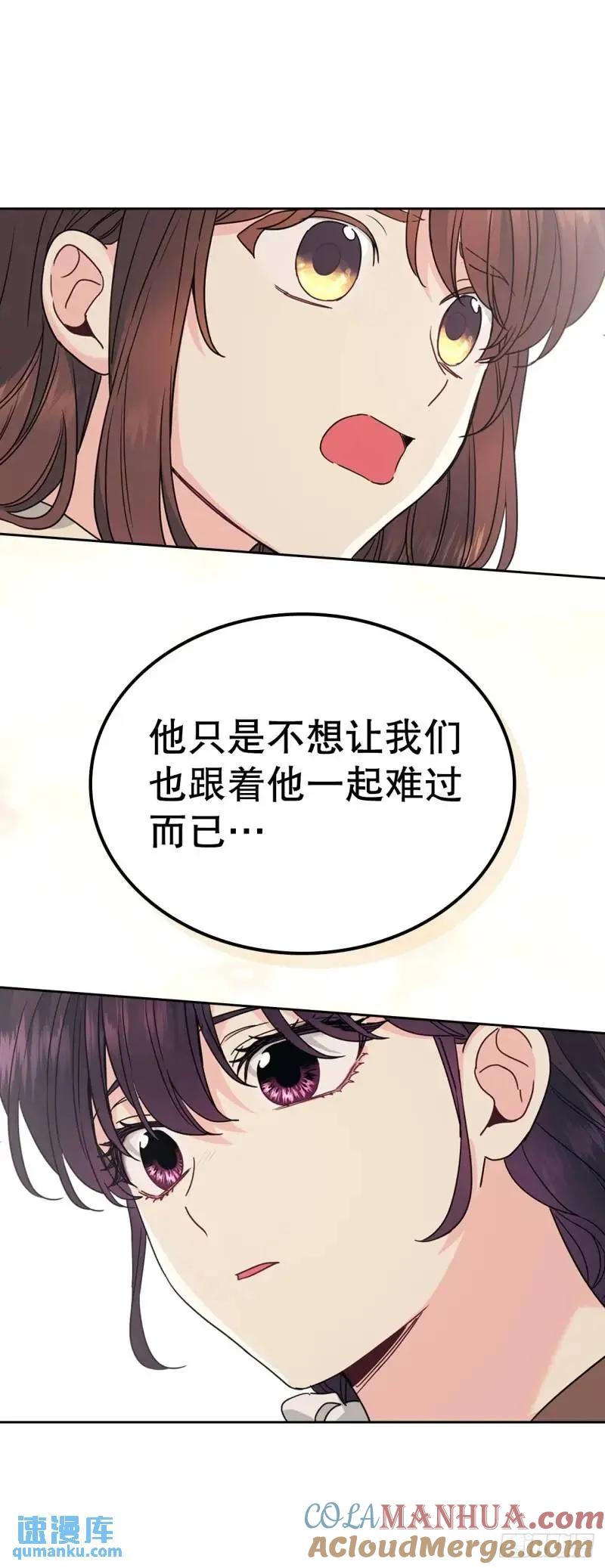 网络小说的法则 195.微笑面具 第31页