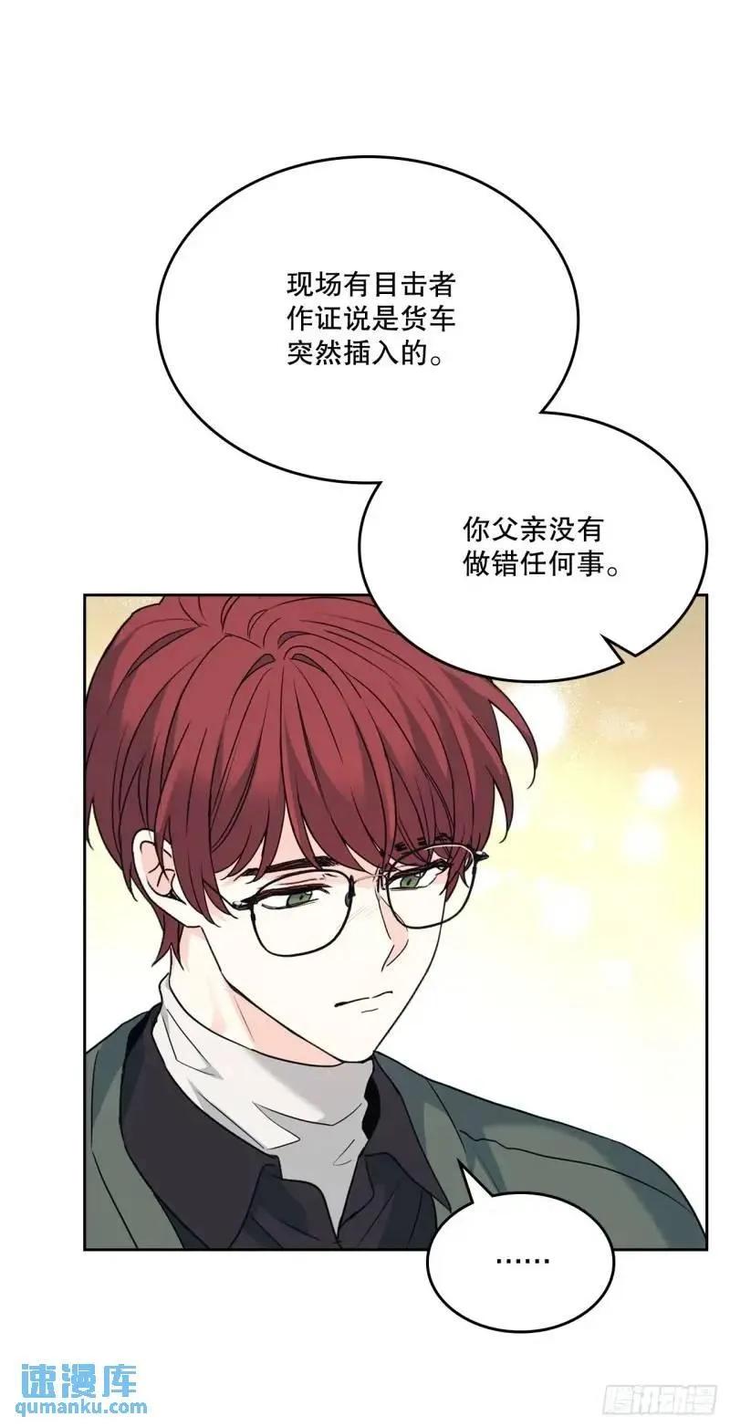 网络小说的法则 195.微笑面具 第42页