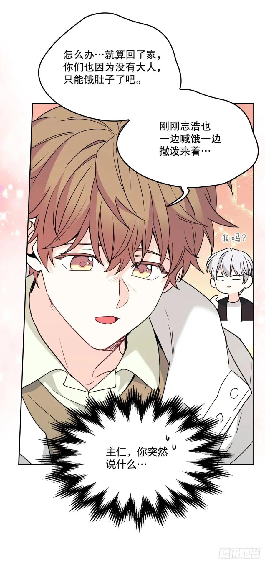 网络小说的法则 196.习得性无助 第14页