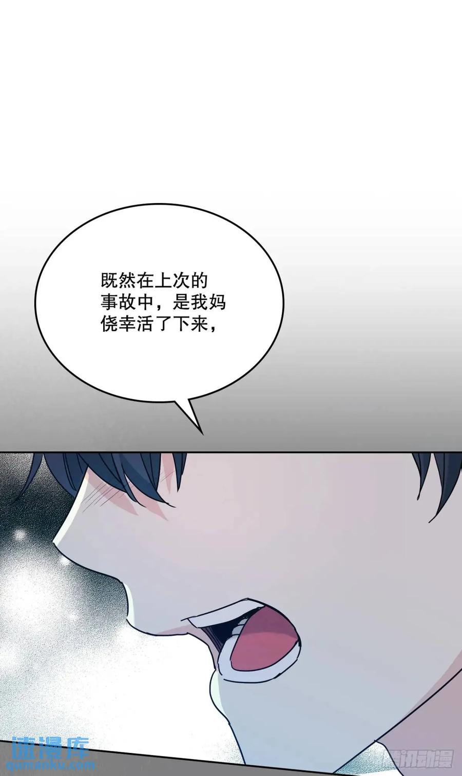 网络小说的法则 196.习得性无助 第45页