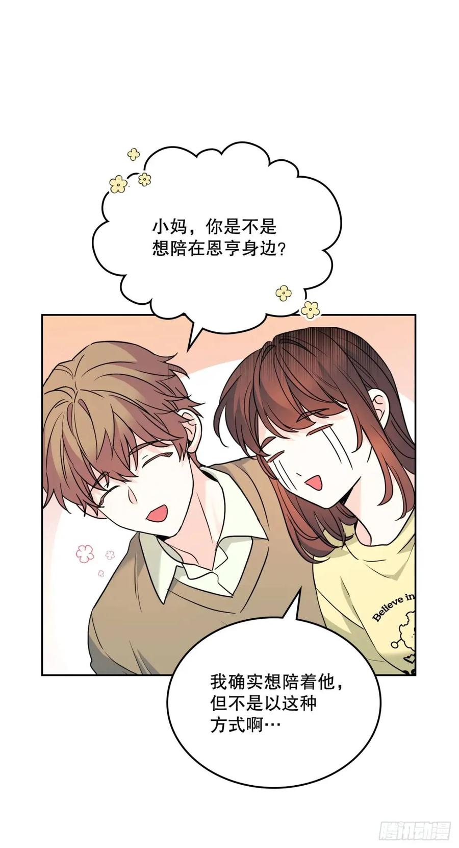 网络小说的法则 196.习得性无助 第20页