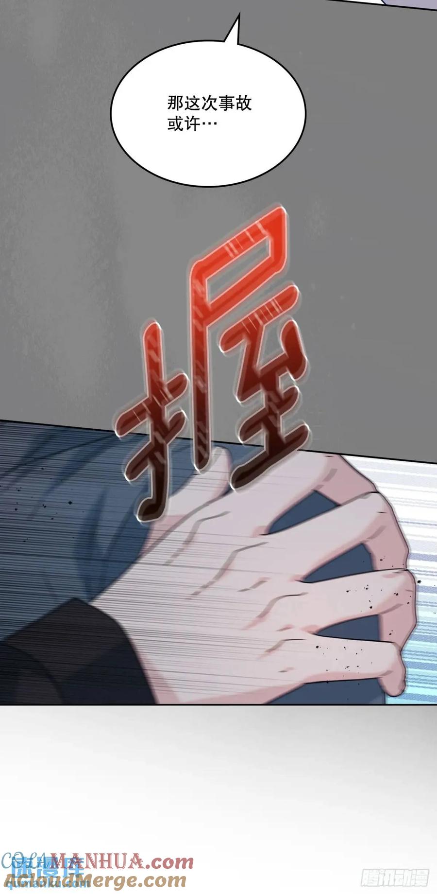 网络小说的法则 196.习得性无助 第46页
