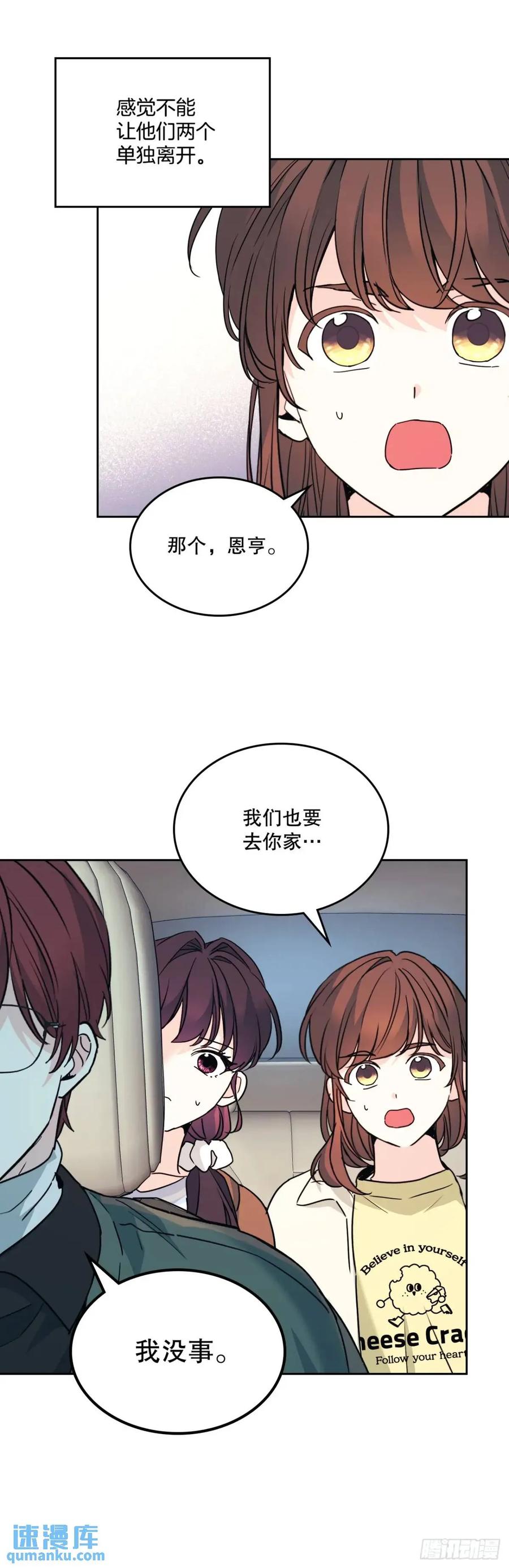 网络小说的法则 196.习得性无助 第6页
