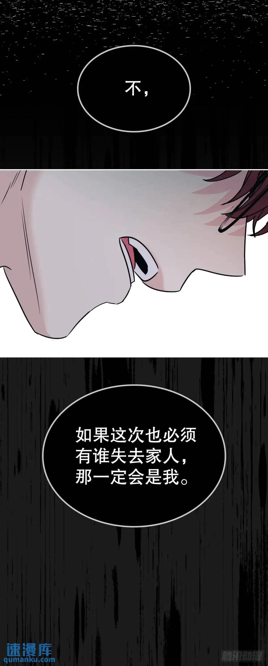 网络小说的法则 196.习得性无助 第48页
