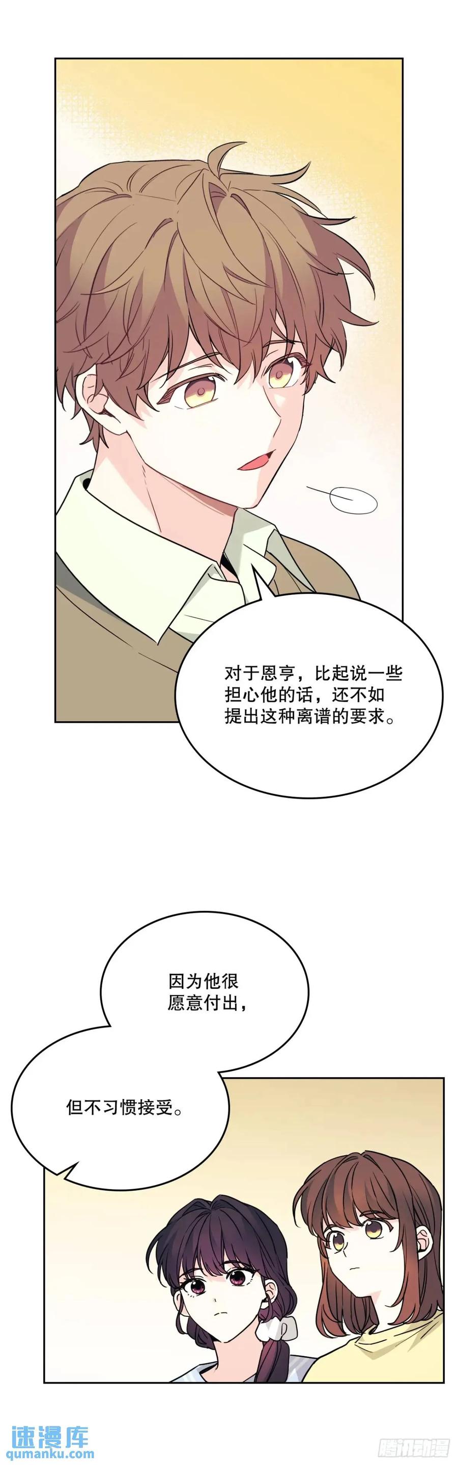 网络小说的法则 196.习得性无助 第21页