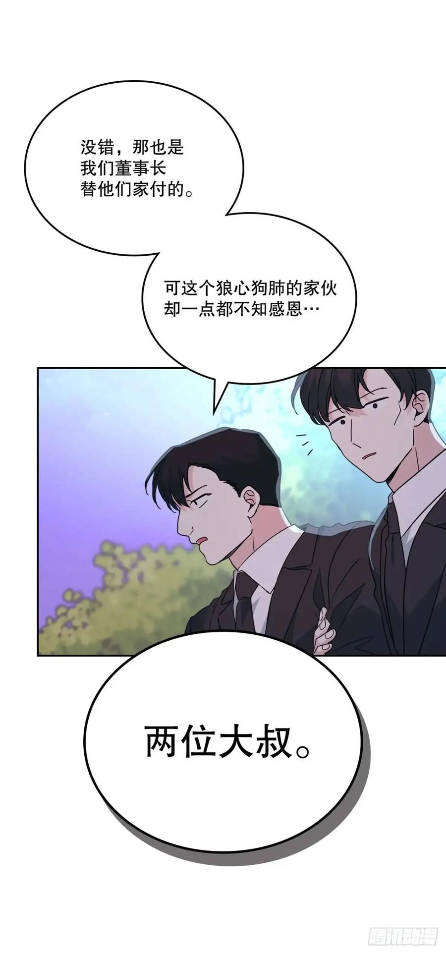 网络小说的法则 197.不完美的受助者 第20页