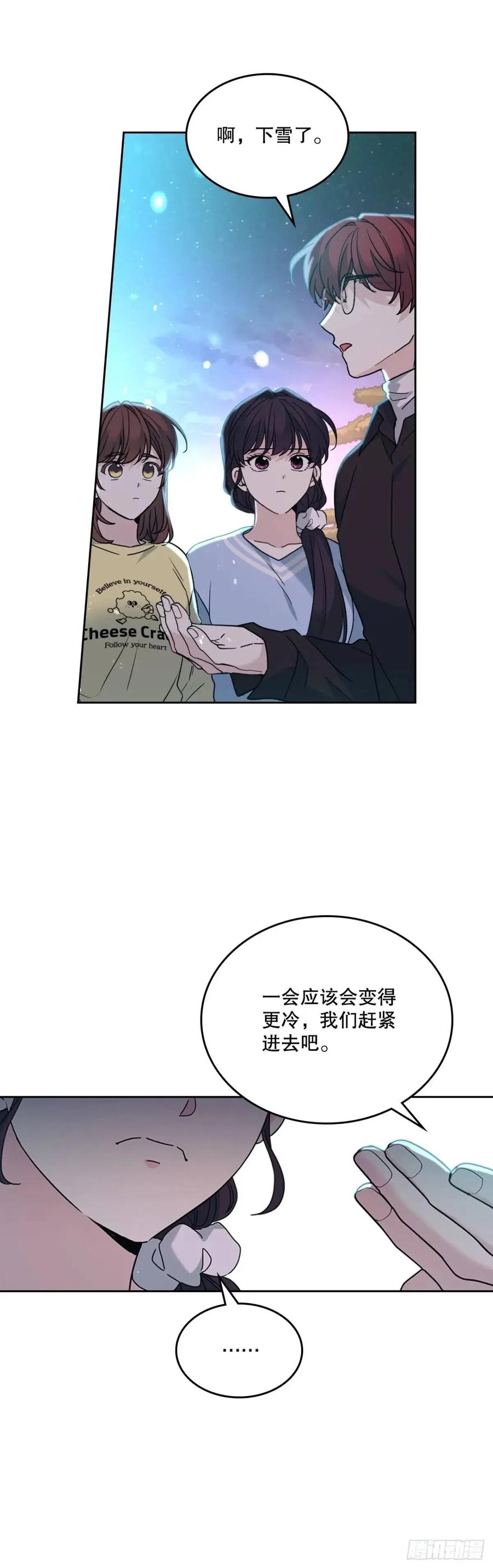 网络小说的法则 197.不完美的受助者 第38页