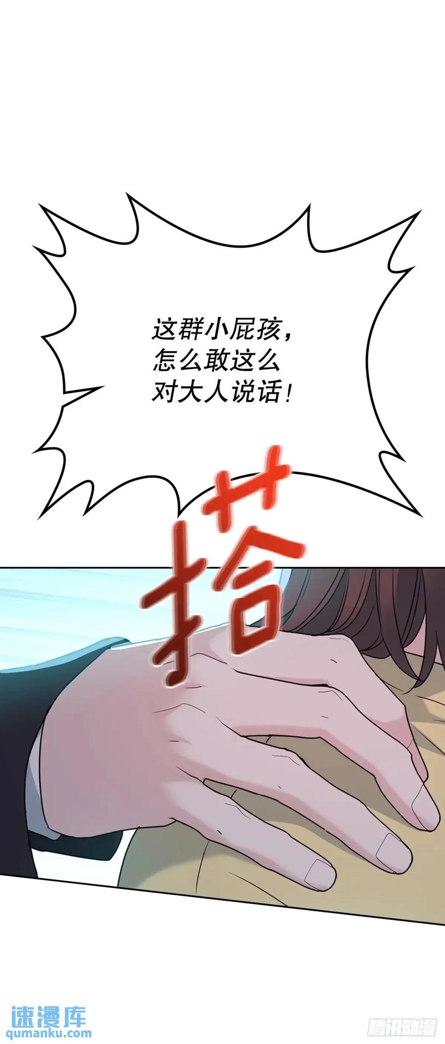 网络小说的法则 197.不完美的受助者 第26页