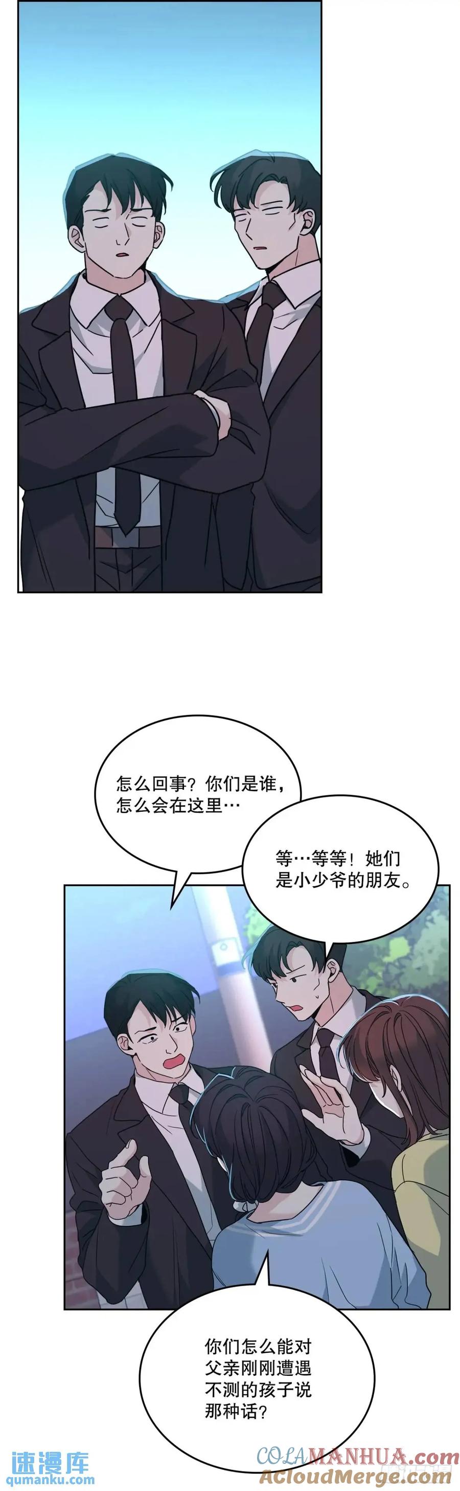 网络小说的法则 197.不完美的受助者 第22页