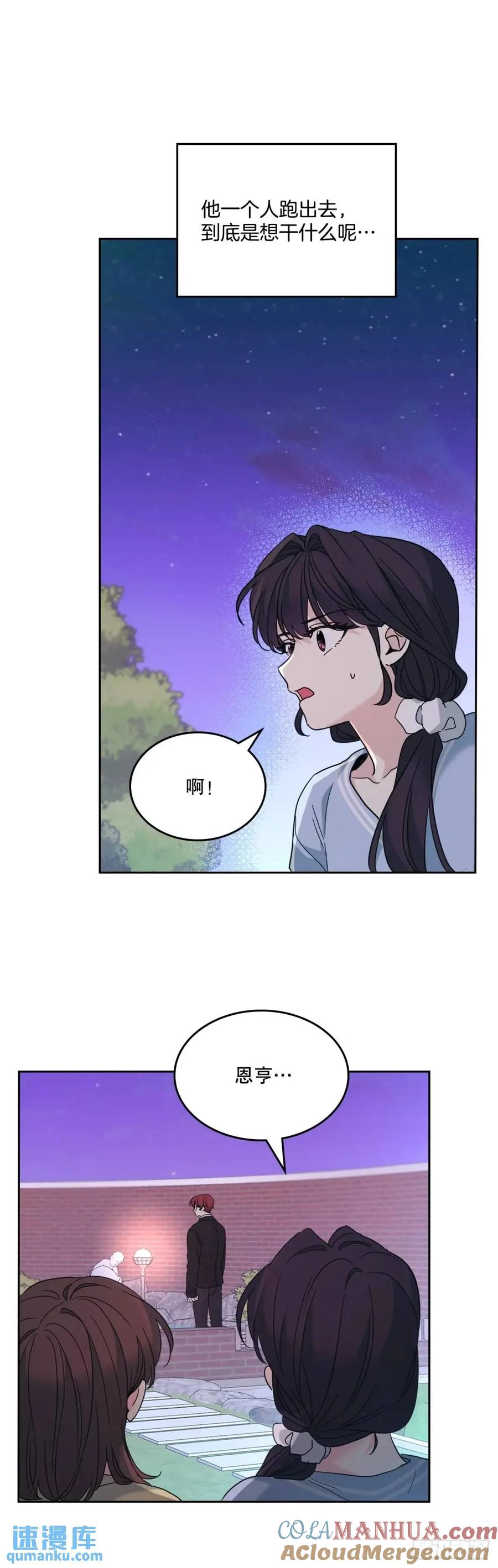 网络小说的法则 197.不完美的受助者 第10页
