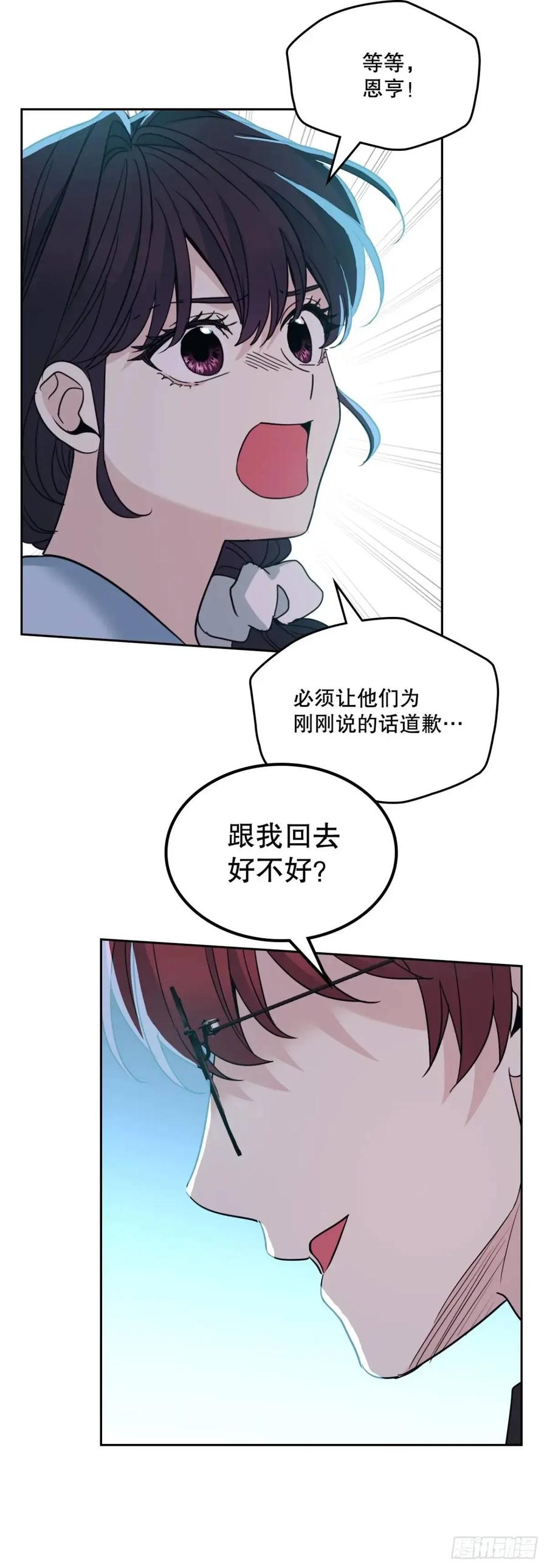 网络小说的法则 197.不完美的受助者 第30页