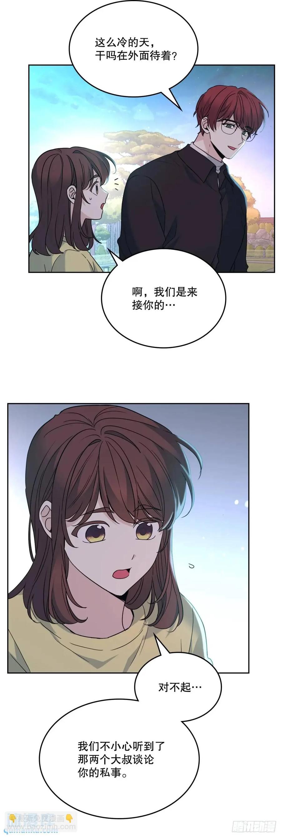 网络小说的法则 197.不完美的受助者 第36页