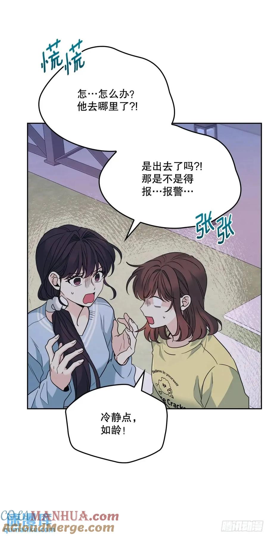 网络小说的法则 197.不完美的受助者 第7页