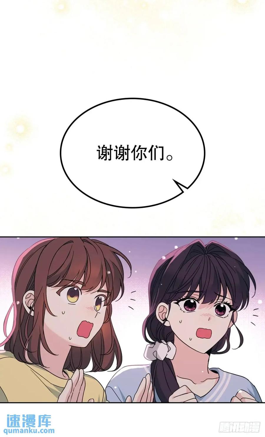 网络小说的法则 198.向前走 第20页