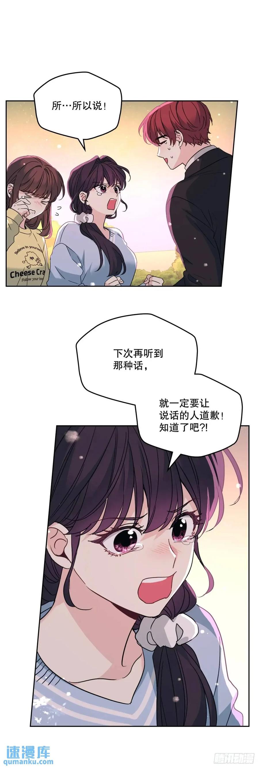 网络小说的法则 198.向前走 第26页