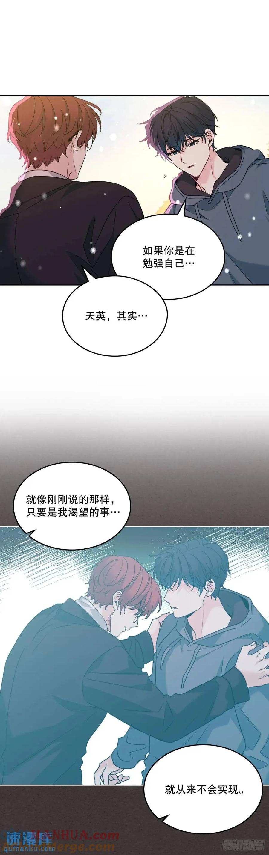网络小说的法则 198.向前走 第34页