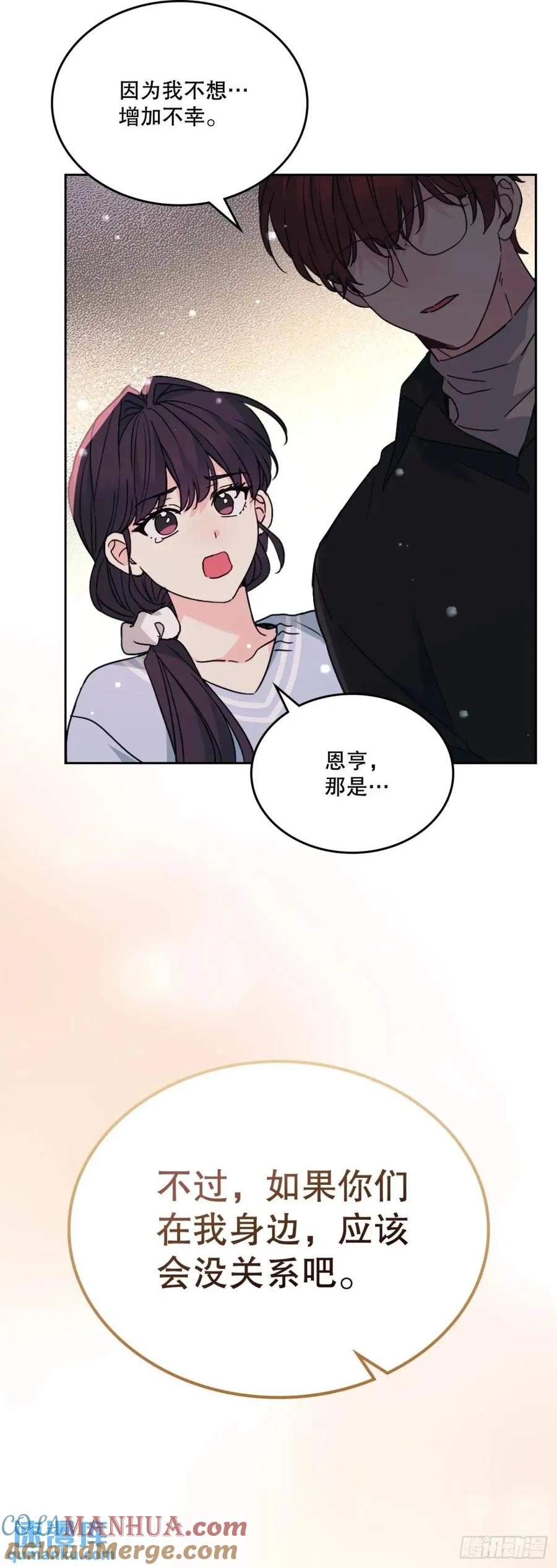 网络小说的法则 198.向前走 第37页