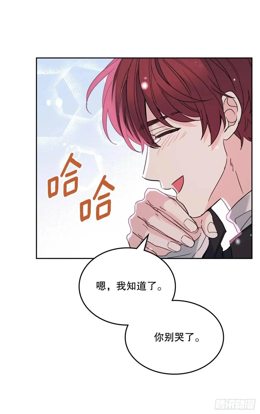 网络小说的法则 198.向前走 第27页
