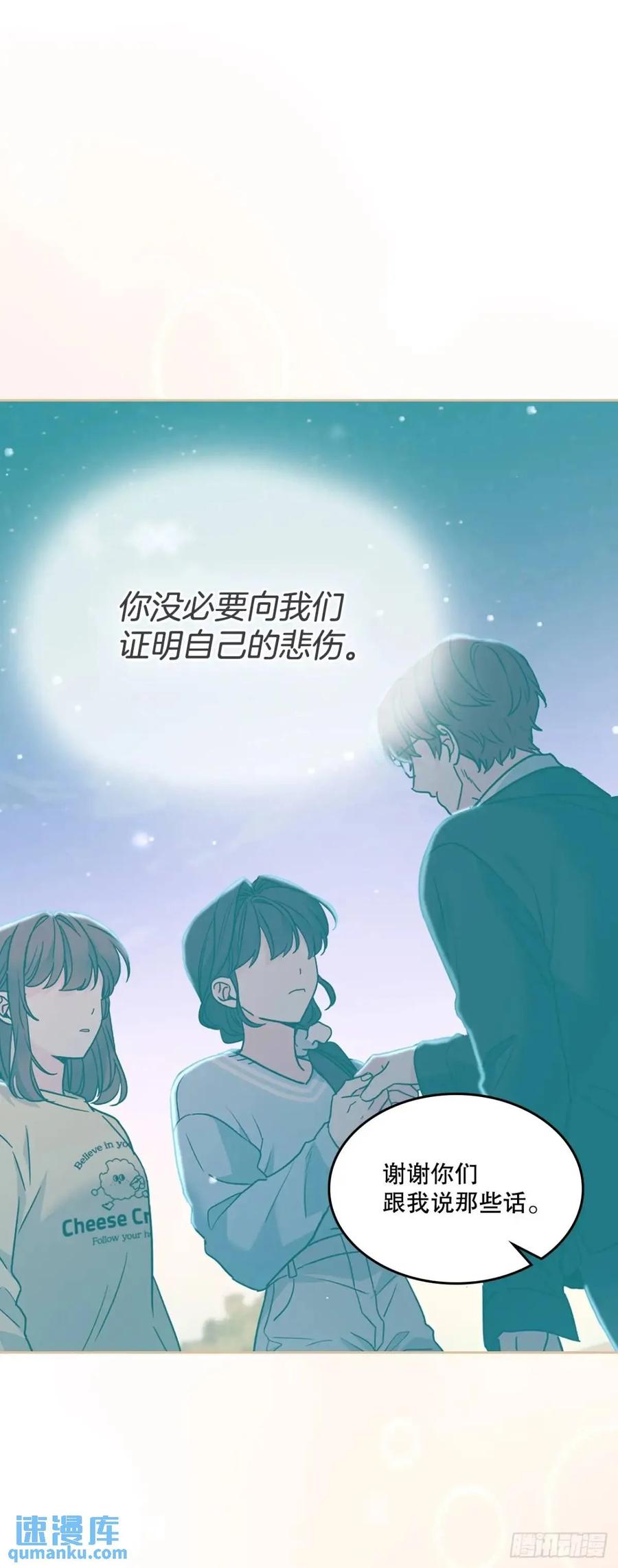 网络小说的法则 198.向前走 第21页