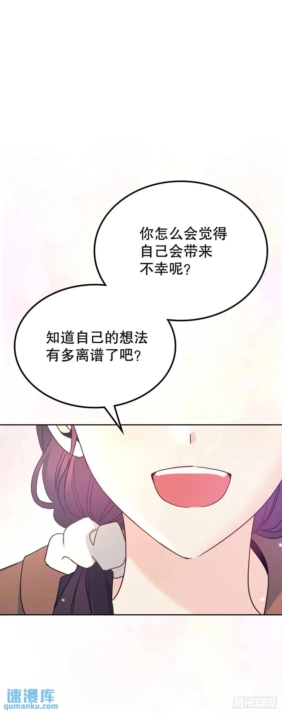 网络小说的法则 199.可疑的女孩 第36页