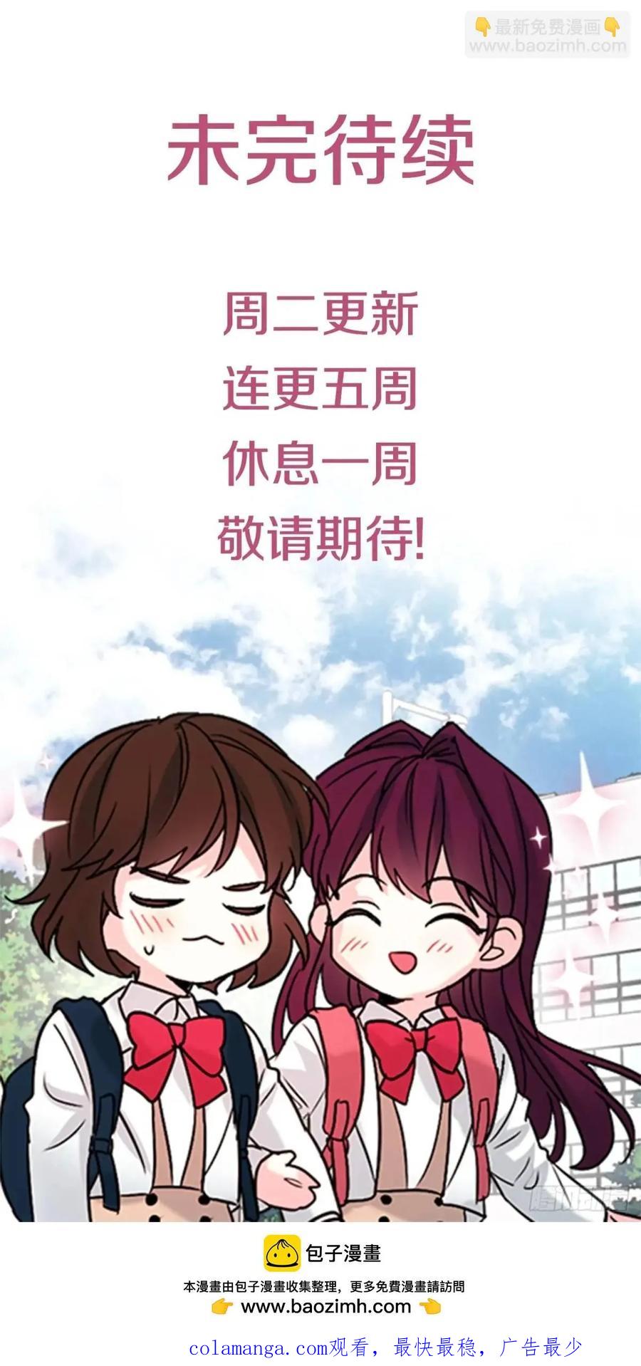 网络小说的法则 199.可疑的女孩 第57页
