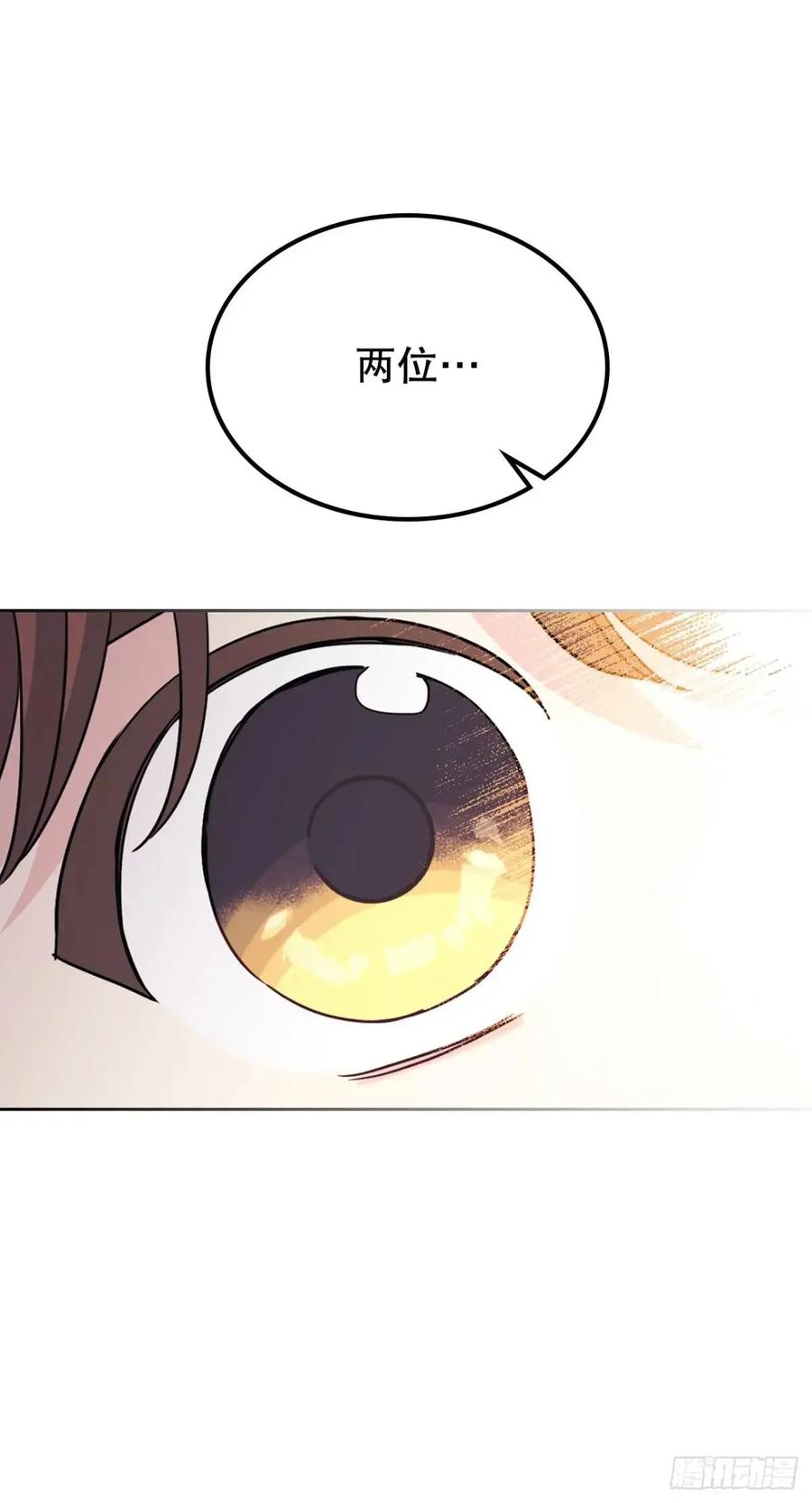 网络小说的法则 199.可疑的女孩 第26页