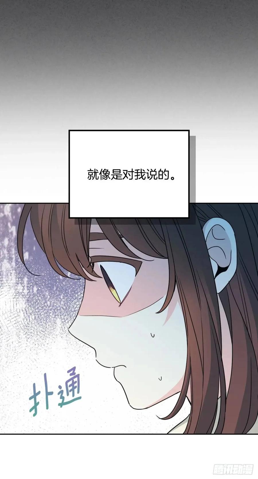 网络小说的法则 199.可疑的女孩 第17页
