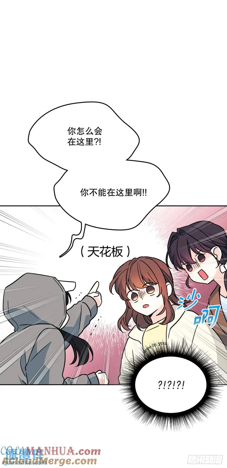 网络小说的法则 199.可疑的女孩 第7页