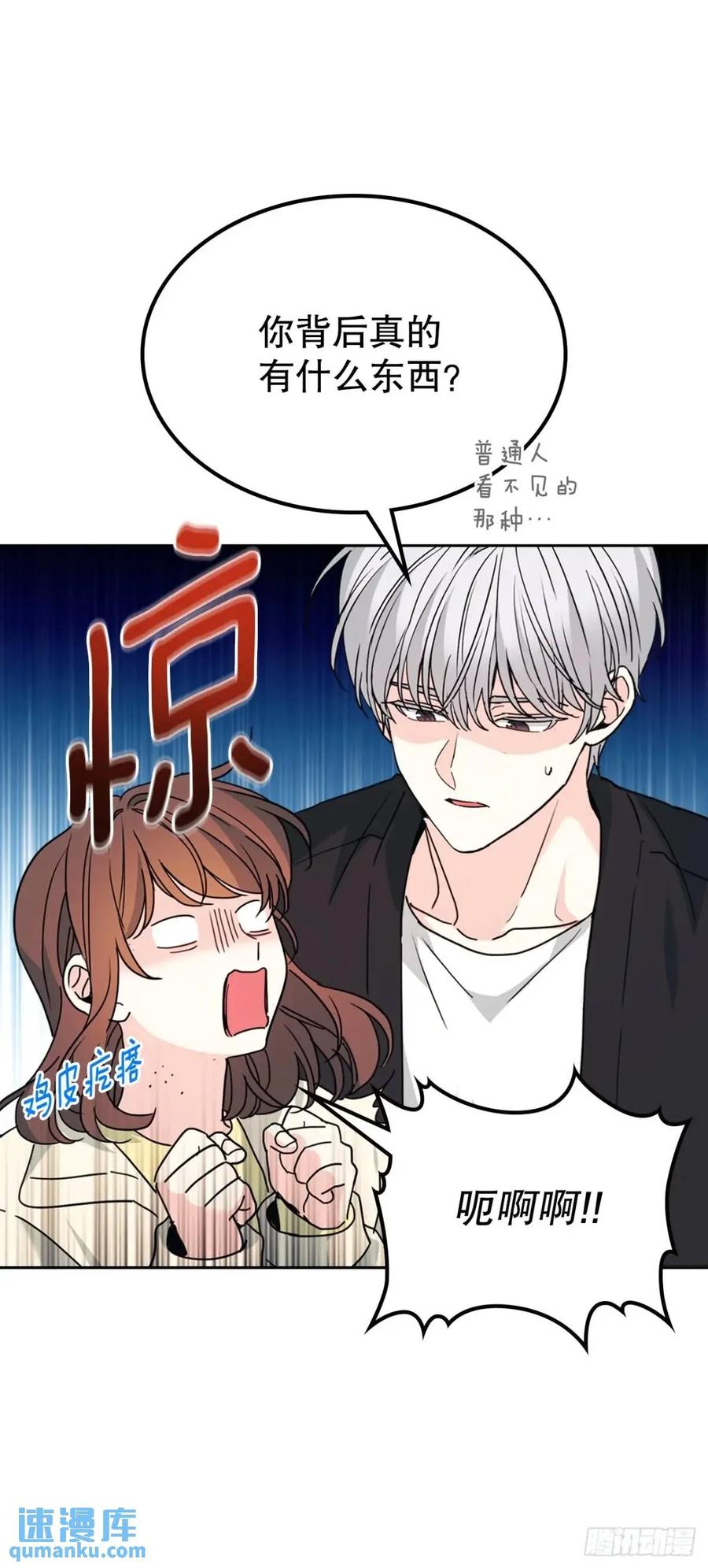 网络小说的法则 199.可疑的女孩 第20页