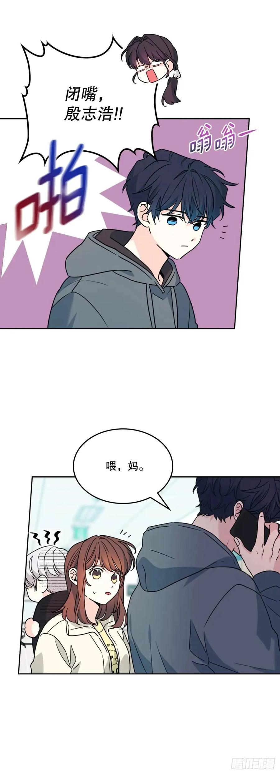 网络小说的法则 199.可疑的女孩 第21页