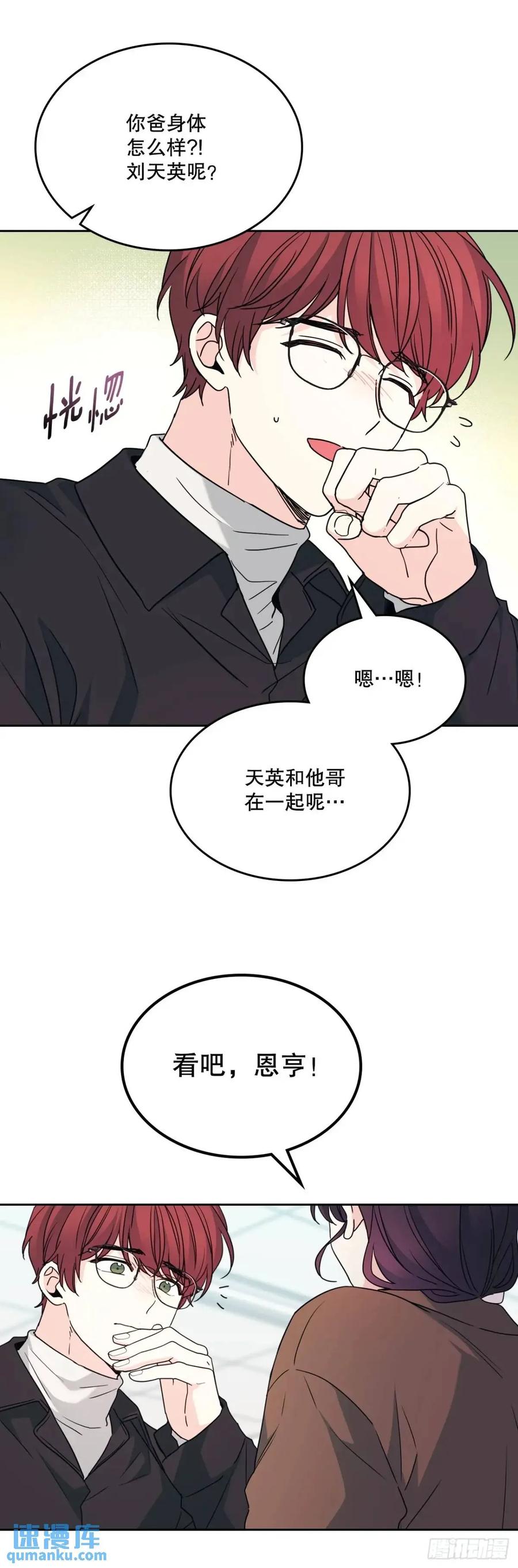 网络小说的法则 199.可疑的女孩 第35页