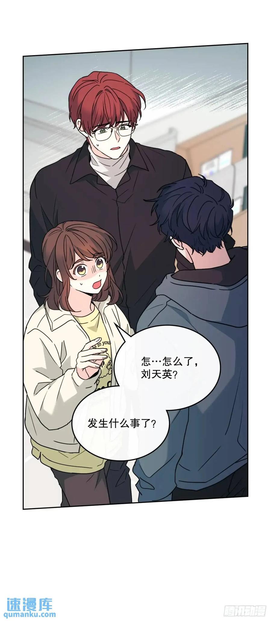 网络小说的法则 199.可疑的女孩 第24页